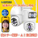 防犯カメラ 屋外 家庭用 wifi PTZ機能 監視カメラ ワイヤレス 小型カメラ ネットワークカメラ 遠隔監視 スマホ連動 工事不要 配線不要 防犯灯 AI自動追跡