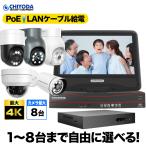 防犯カメラ POE給電 電源不要 家庭用 業務用 AI人体検知 LED防犯灯付き 夜間カラー撮影 屋外 屋内 カメラ1-8台 セット 監視カメラ IP66防水 ネット環境不要