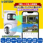 ショッピングガジェット 防犯カメラ 屋外 家庭用 wifi PTZ機能 監視カメラ ワイヤレス 小型カメラ ネットワークカメラ  遠隔監視 スマホ連動 工事不要 配線不要 防犯灯 AI自動追跡