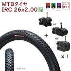 自転車タイヤ 26インチ 26X2.00 IRC ブリロ BRILLO マウンテンバイクタイヤ（西）と