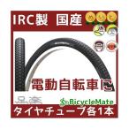 自転車タイヤ 20インチ IRC 井上タイヤ タイヤ チューブ（各1本） 足楽 20X13/4 電動アシストサイクルに 国産 日本製（佐）と 取寄