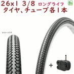 ショッピング26インチ 自転車タイヤ 26インチ シンコー自転車タイヤと英式チューブのセット（各1本） 26X13/8 コストパフォーマンス（西）る