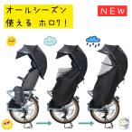 大久保製作所 シェル型レインカバー horo 7 MA-D5RG07 ホロ セブン チャイルドシート レインカバー 自転車 後用