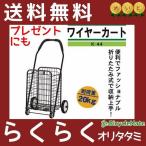  покупка Cart удобный простой простой K-44 передвижная корзинка . мир завод ( Tey kob)( запад ).