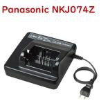 ショッピング電動自転車 Panasonic 電動自転車用 充電器 NKJ074Z（後継のNKJ075Zになります）リチウムイオンバッテリーチャージャー（ヤ）ぱ