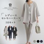 ウォッシャブルセットアップスーツ レディース フォーマル スーツ ママスーツ 女性 結婚式 卒園式 入学式 入園式 母親 春 秋冬 母の日