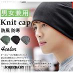  вязаная шапка Layered способ одноцветный простой Beanie мужской колпак стрейч мягкий удаление волос .... способ терапия ke Anayi to колпак осень-зима защищающий от холода 