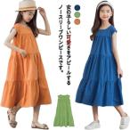 マキシ丈 女児 子供服 夏物 キッズ ロングワンピース 女の子 韓国風 ティアードスカート お洒落 ガールズ ドレス 小学生 子供服 130 ビーチ