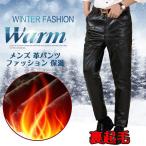 レザーパンツ PU革 メ�