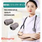 リットマン 聴診器 ソフトシーリングイヤーチップ スナップタイプ 小 グレー 2組入/2ペア入 スリーエム返品不可部品