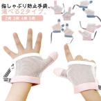  палец .... предотвращение перчатки коготь кусание корректирующий предотвращение .. побудить совершить способ палец .... зуб зуб средний ..... палец .. кусание ... меры 2 лет 3 лет 4 лет 5 лет настройка 