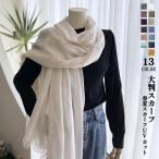  все 13 цвет палантин женский весна лето шарф большой размер палантин тонкий лето uv cut .... марля Touch muffler шаль тент выгоревший на солнце участок меры 