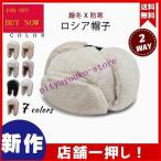 【大特価】防寒帽子 耳あて付き キャップ フライトキャップ ロシア帽子 男女兼用 飛行帽 真冬 厳冬 防寒 屋外作業用 自転車 通学 耳当て