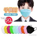 子供用マスク 50枚入柳