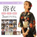 浴衣 セット レディース 代 代 代 浴衣セット点セット Fサイズ ゆかたレディース浴衣 平帯 女性用浴衣 婦人 レトロ モダン