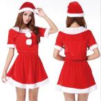 サンタ コスプレ 衣装 サンタクロース 2点セット 衣装 サンタコスチューム サンタ コス サンタ コスプレ クリスマス コスプレ 代引不可