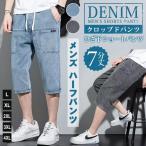 [ сильно сниженная цена ] укороченные брюки Denim мужской Denim брюки 7 минут длина мужской шорты мужской колено внизу шорты Denim 7 минут длина Denim брюки 