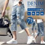 [ сильно сниженная цена ] Denim брюки 7 минут длина мужской шорты мужской колено внизу укороченные брюки шорты Denim 7 минут длина Denim брюки 