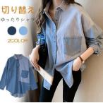 新作 デニムシャツ デザイン 長袖 個性的 学生 Tシャツ ゆったり おしゃれ トップス