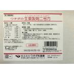  сырой лекарство производства . номер 2 person (uchidanoshouyaksei The i2 go howe ) 360.(60.x6 пакет )uchida мир . лекарство no. 2 вид фармацевтический препарат 