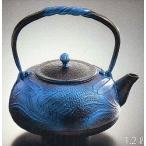 南部鉄器 鉄瓶 とんぼ ルリ色 鉄蓋 1.2L 南部宝生堂 及富