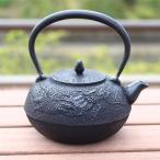 南部鉄瓶 鉄器 雲竜(黒) 1.4L