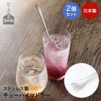 ヨシカワチューハイマドラー2個セッ...