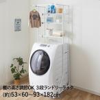  прачечная подставка 3 уровень L-5 flat дешево . медь промышленность | стиральная машина подставка модный место хранения тонкий compact подставка эластичный тип стиральная машина сверху полки настройка высота регулировка передвижной стиральная машина полки прачечная 