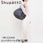 Shupatto compact сумка M размер SUMI 15Lma-naS467SU |shu накладка эко-сумка легкий покупки пакет одноцветный 
