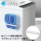  автобус ботинки .. магнит автобус ботинки держатель белый Lux MGas bell | вешалка балка автобус обувь тапочки для ванной автобус ботинки вешалка класть .. место хранения 