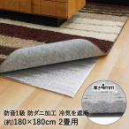 防ダニ 防音 ホットカーペット 下 断熱シート ほかほか シート DX 2畳 180×180cm 厚み4mm U-Q937 ユーザー | カーペット 断熱 下敷