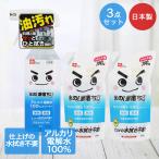  вода. ультра .. kun 400ml 1 шт. & вода. ультра .. kun для заполнения 2 шт 3 позиций комплект rek сделано в Японии | корпус изменение содержания .3 позиций комплект ультра .. kun щелочь электролиз вода 100%