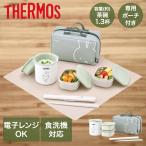 サーモス 保温弁当箱 スープジャー セット DBQ-256DS ミッフィー | THERMOS 保温 弁当箱 セット ランチセット ポーチ付き ハシ付き 茶碗1.3杯