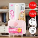 ko Logo ro Mini европейская одежда для корпус C0020ni Tom z сделано в Японии | очиститель клейкая лента ролик очиститель ролик compact пыльца пыль .. шерсть домашнее животное выпадение шерсть 