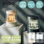 QUADS ハイパワー ガラススチーム加湿器 加熱式 2.6L 和室10畳 洋室17畳 GLASS(グラス) | 加湿 かしつき ガラス スチーム 蒸気 スチーム式