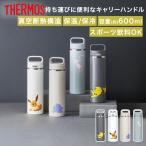 �T�[���X �^��f�M ���� �|�P���� 600ml �ۉ� �ۗ� ������t�� �ې􂢉\ | THERMOS �}�O�{�g�� �s�J�`���E �C�[�u�C ���^���� �~���E ���킢��