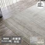 ���O �J�[�y�b�g 240�~240cm ��4.5�� ���s�X �x���M�[�� ��ꏤ�� | ���O�}�b�g �E�B���g���D�� �A���e�B�[�N�� �O�~�� �J�[�y�b�g ������� �r���e�[