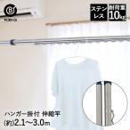  нержавеющая сталь эластичный штанга для развешивания белья 3.0m вешалка .. есть NY-132 лучший ko| эластичный штанга для развешивания белья салон высушенный часть магазин высушенный вешалка стопор сушилка для белья .. наружный салон было использовано ....