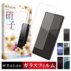 AQUOS R10 ガラスフィルム AQUOS R9 Pro フィルム AQUOS R8 Pro 保護フィルム R7 LEITZ PHONE 3 アクオス 液晶保護フィルム 画面保護フィルム カナエ 強化ガラス