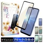 AQUOS wish5 тонировка стёкол пленкой голубой свет cut AQUOS wish4 плёнка AQUOS wish3 защитная плёнка wish2 Aquos все защита .kanae kana e усиленный стекло 