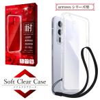 arrows Alpha クリアケース arrows We2 Plus スマホケース arrows N ケース F-51F F-51C We F-51B Be4 F-41B F-52E F-51E カバー 透明 クリア 叶kanae カナエ
