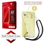 キッズケータイ ケース クリア KY-41C スマホケース キッズ携帯 ドコモ カバー 透明 クリアケース 叶kanae カナエ