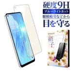 OPPO Reno9 A плёнка Reno9 A тонировка стёкол пленкой reno9a голубой свет cut opo защитная плёнка жидкокристаллический защитная плёнка .kanae kana e усиленный стекло 