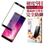 ショッピングrakuten hand Rakuten Hand 5G 保護フィルム rakutenhand フィルム ラクテンハンド ガラスフィルム 3Dフルカバー 液晶保護ガラス 楽天モバイル 叶kanae カナエ 強化ガラス