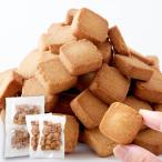 おからクッキー オオバコ入り豆乳おからクッキー 500g(約250×2袋) 食物繊維たっぷり 3つの満腹素材配合 スイーツ
