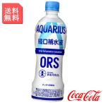 アクエリアス経口補水液 500ml ペットボトル 2ケース 48本入 アクエリアス スポーツ飲料 熱中症 スポーツ 運動 夏 水分補給