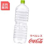 ショッピングいろはす いろはす 天然水 2000ml 2L ペットボトル 1ケース 8本入ラベルレス 日本の天然水 い・ろ・は・す 飲料水