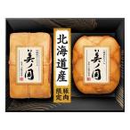 北海道 プレミアム 美ノ国 ハム 詰め合わせ 詰め合わせ セット ギフト プレゼント お中元 お歳暮 内祝い