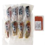 いくら醤油漬けと秋鮭漬魚 ギフト プレゼント お中元 お歳暮 内祝い