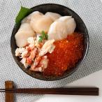 ショッピングホタテ 豪華海鮮丼セット イクラ ホタテ タラバガニ クリスマスカード付 海鮮グルメセレクション